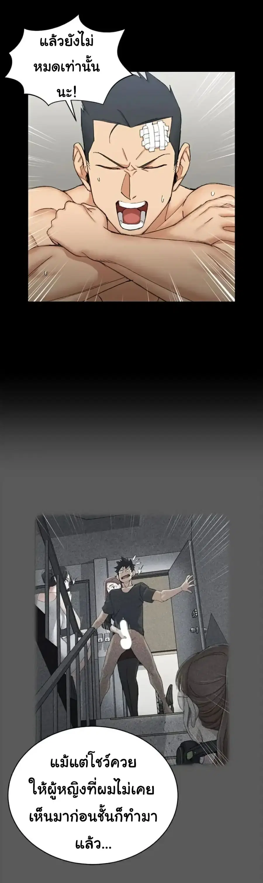 His Place ตอนที่ 65 — page 11 of 30