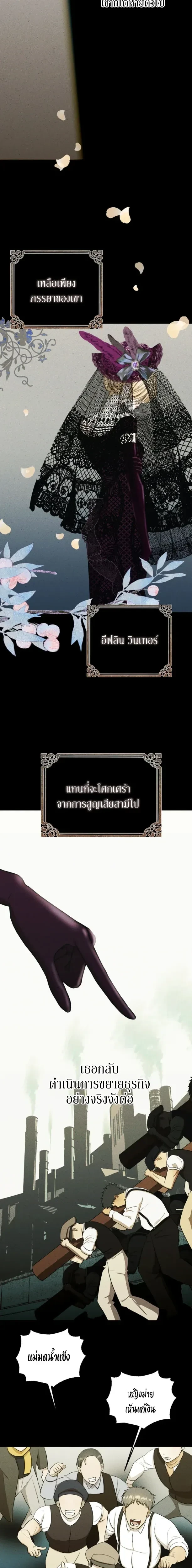 Bitten by the Dog I Abandoned – เมื่อฉันถูกสุนัขที่ทิ้งไปกัด ตอนที่ 3 — page 3 of 25