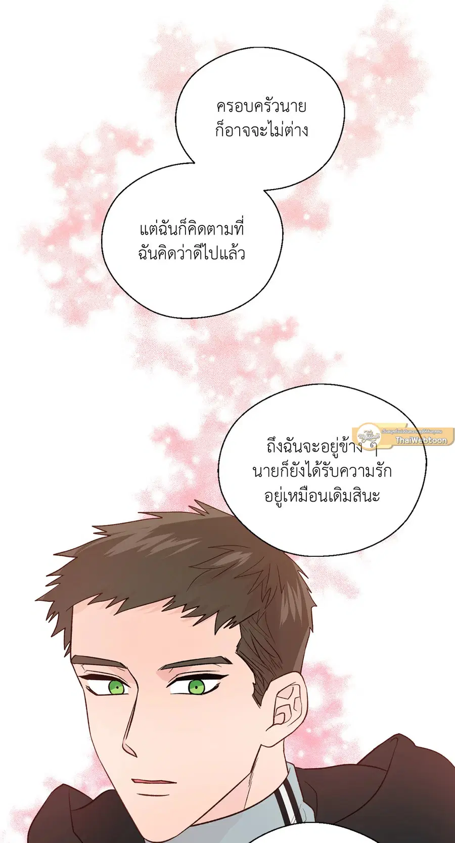 A Man of Virtue ตอนที่ 102.26 — page 19 of 61