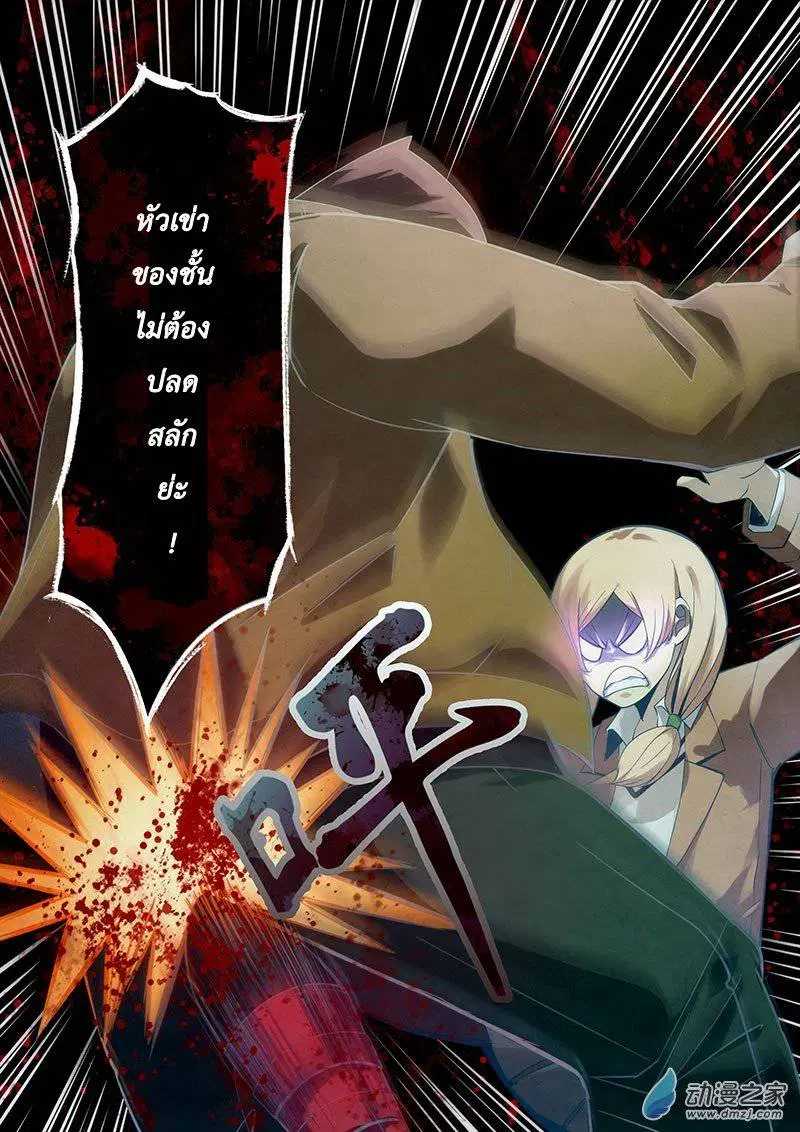 The Last Human ตอนที่ 31 — page 12 of 14