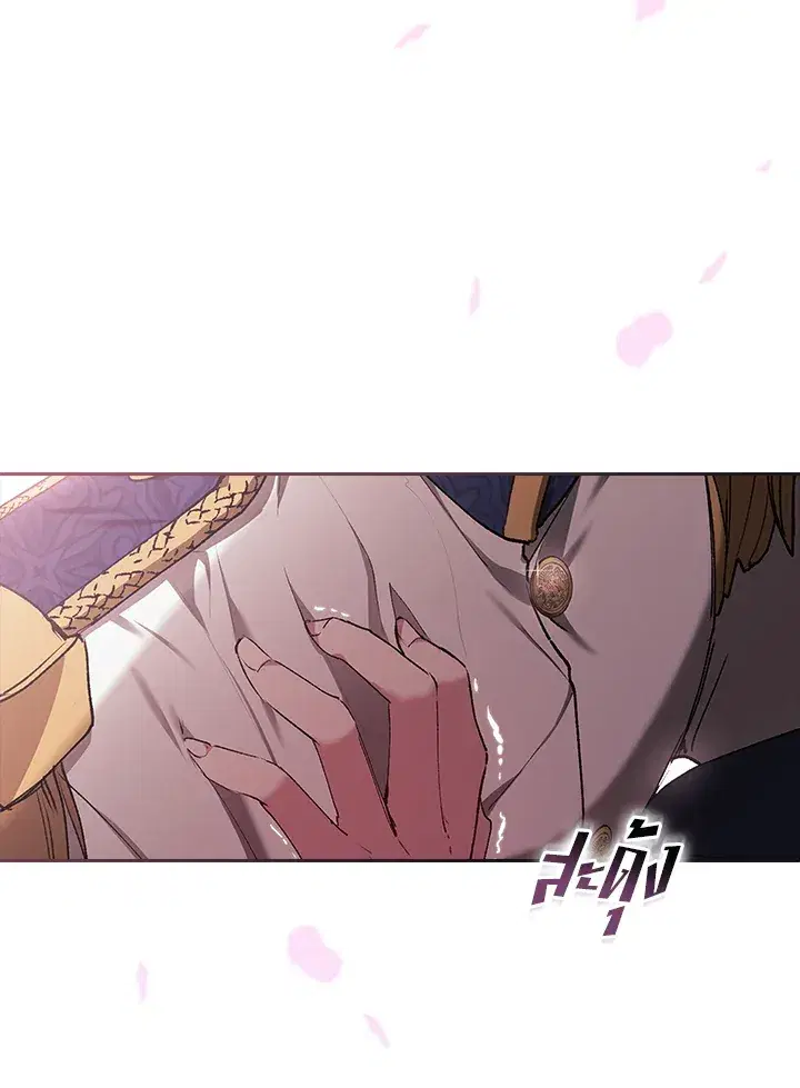 The Broken Ring – This Marriage Will Fail Anyway ตอนที่ 8 — page 83 of 97