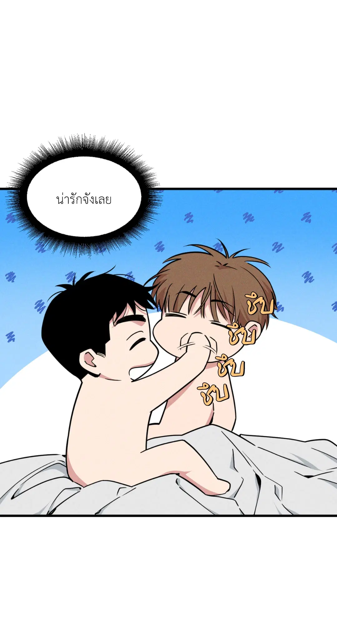 Full Volume ตอนที่ 76.22 — page 8 of 63