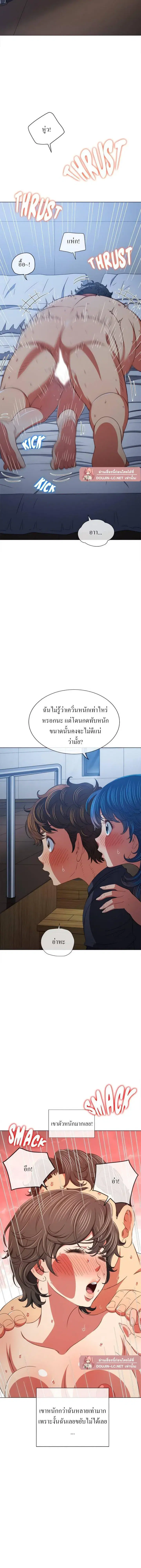 My High School Bully ตอนที่ 159 — page 5 of 20