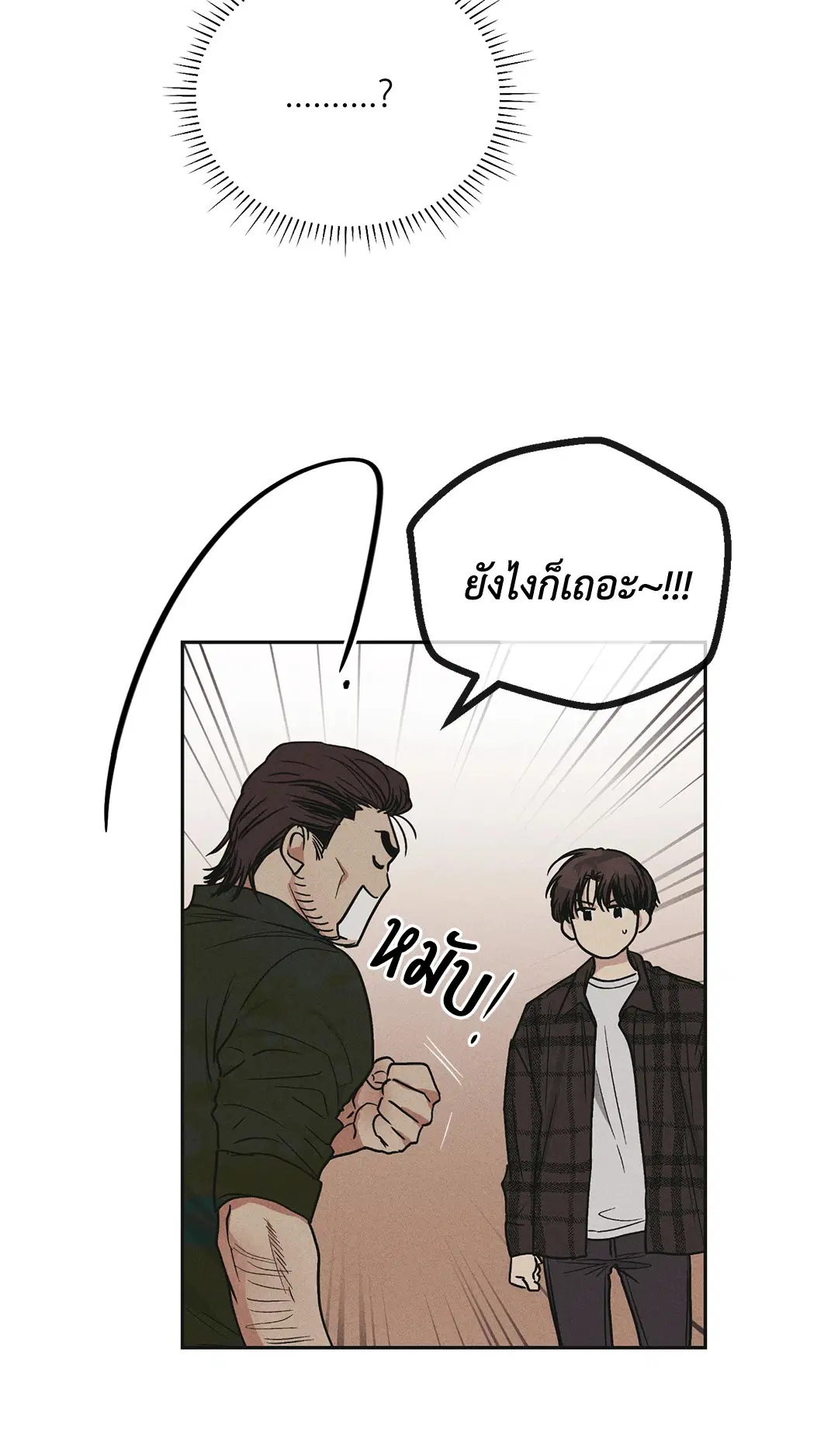 PAYBACK ตอนที่ 39 — page 46 of 87