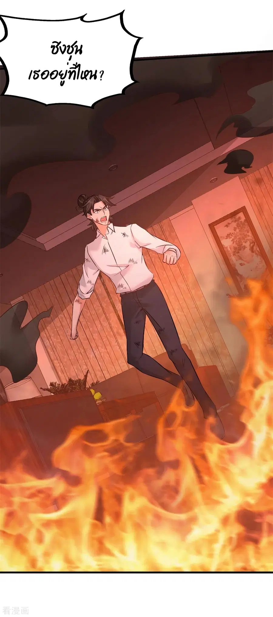 Dragon King Hall ตอนที่ 77 — page 24 of 35
