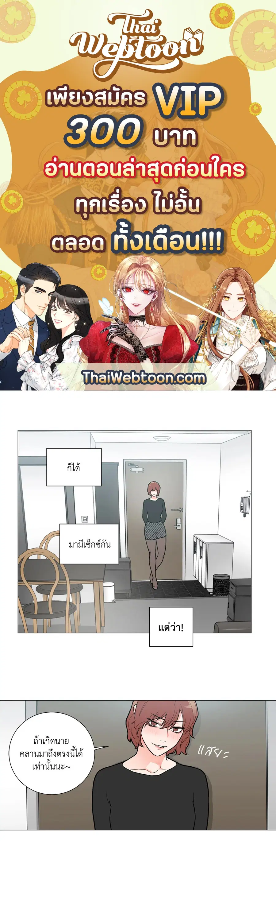 Sadistic Beauty ตอนที่ 76 — page 1 of 40