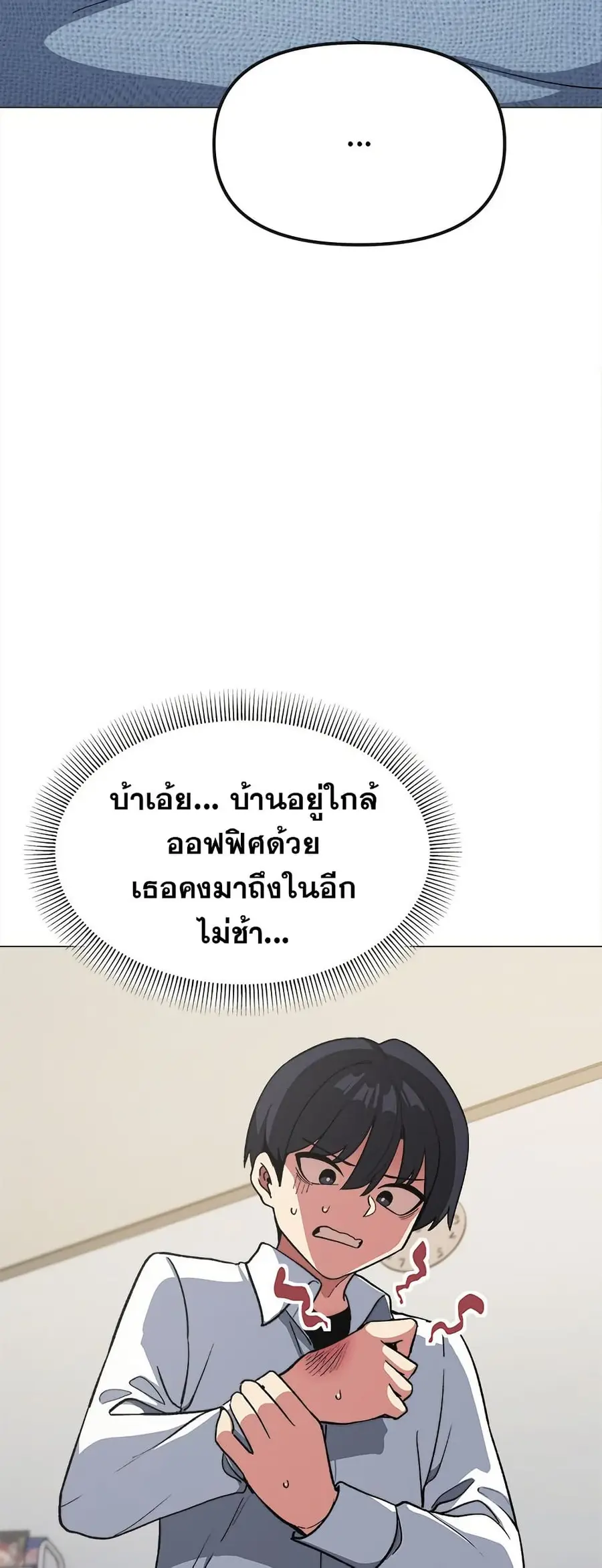 Stop Smoking ตอนที่ 42 — page 35 of 83