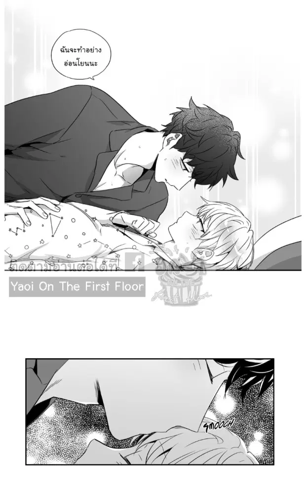 Love is an Illusion! – ซูเปอร์สตาร์ ตอนที่ 31 — page 24 of 37