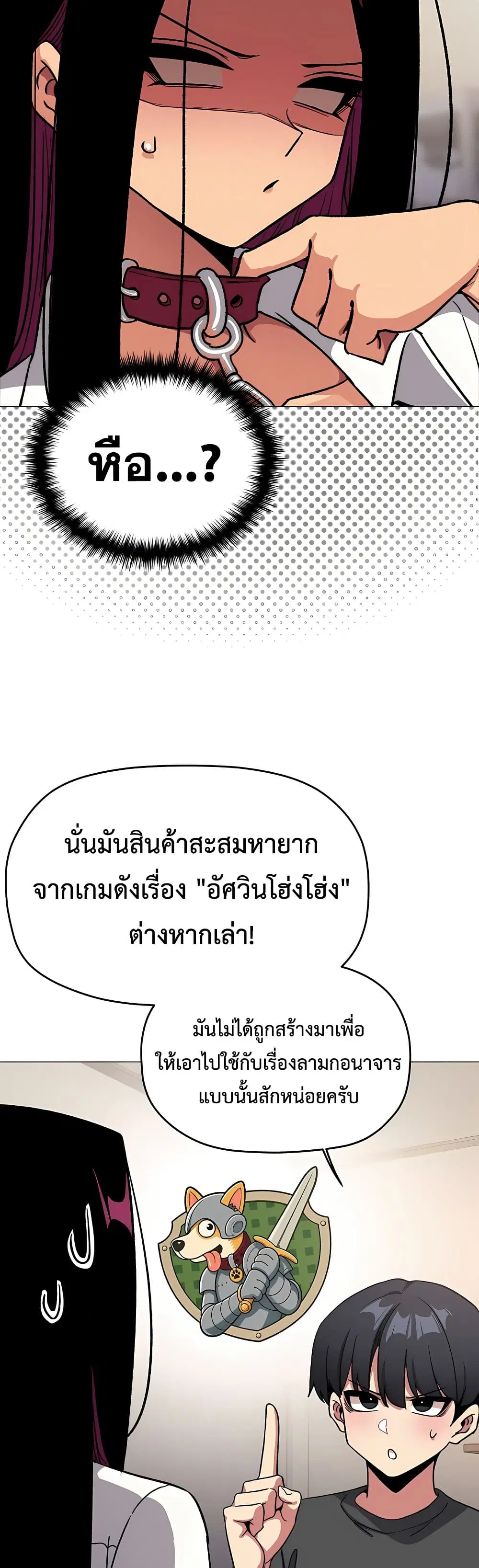 Stop Smoking ตอนที่ 98 — page 51 of 63