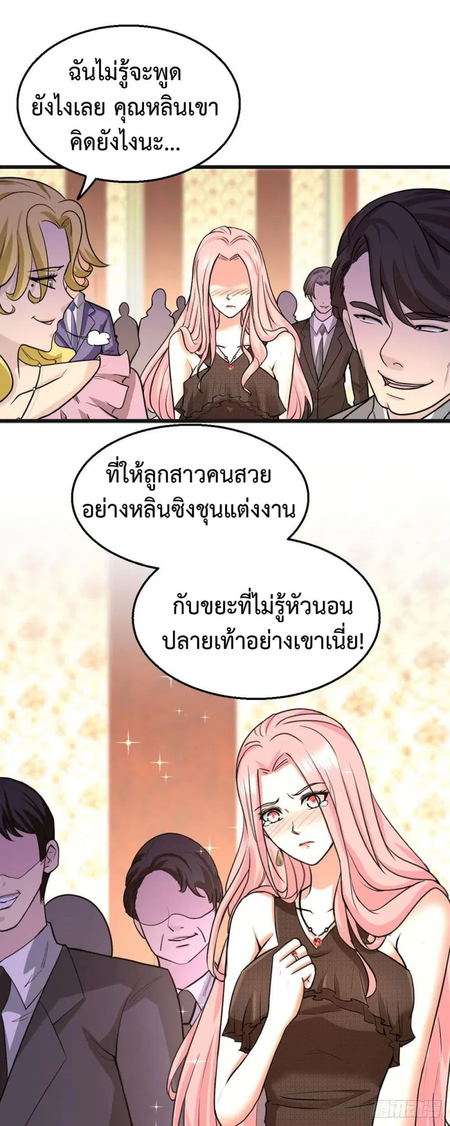 Dragon King Hall ตอนที่ 1 — page 23 of 39