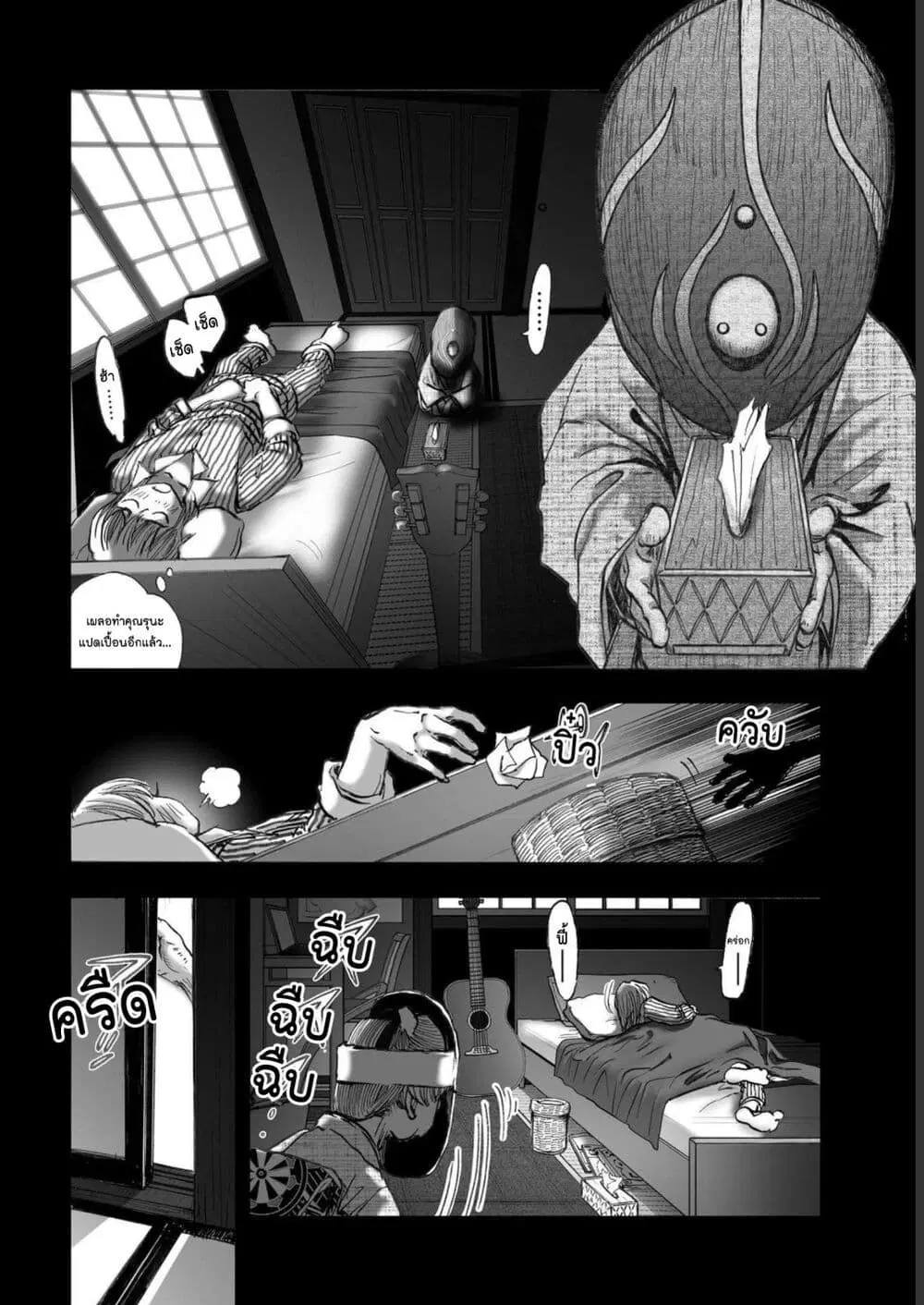 Mura Matsuri ตอนที่ 19.13 — page 8 of 21
