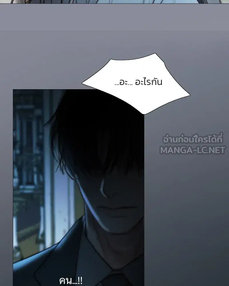 Serena ตอนที่ 122 — page 126 of 136