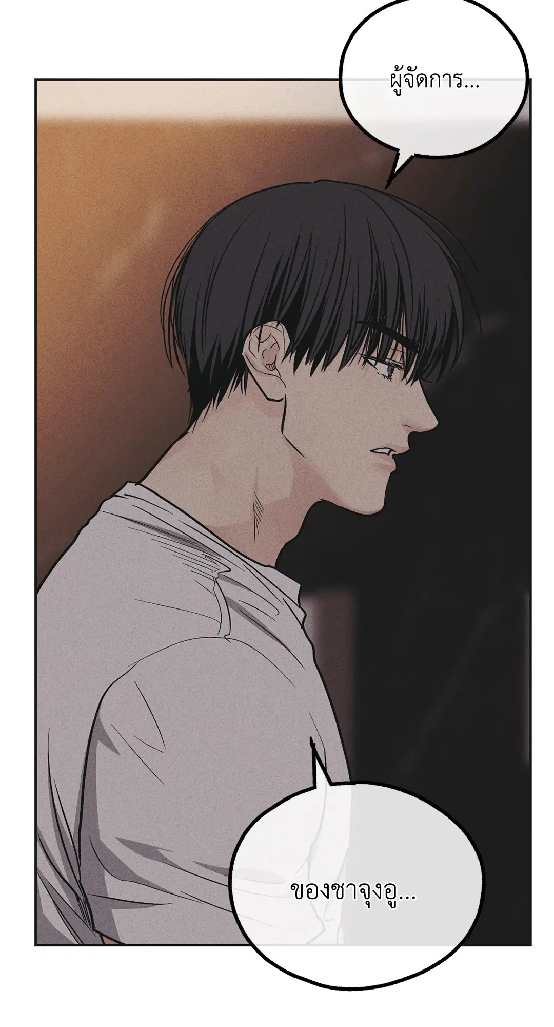 PAYBACK ตอนที่ 54 — page 6 of 94