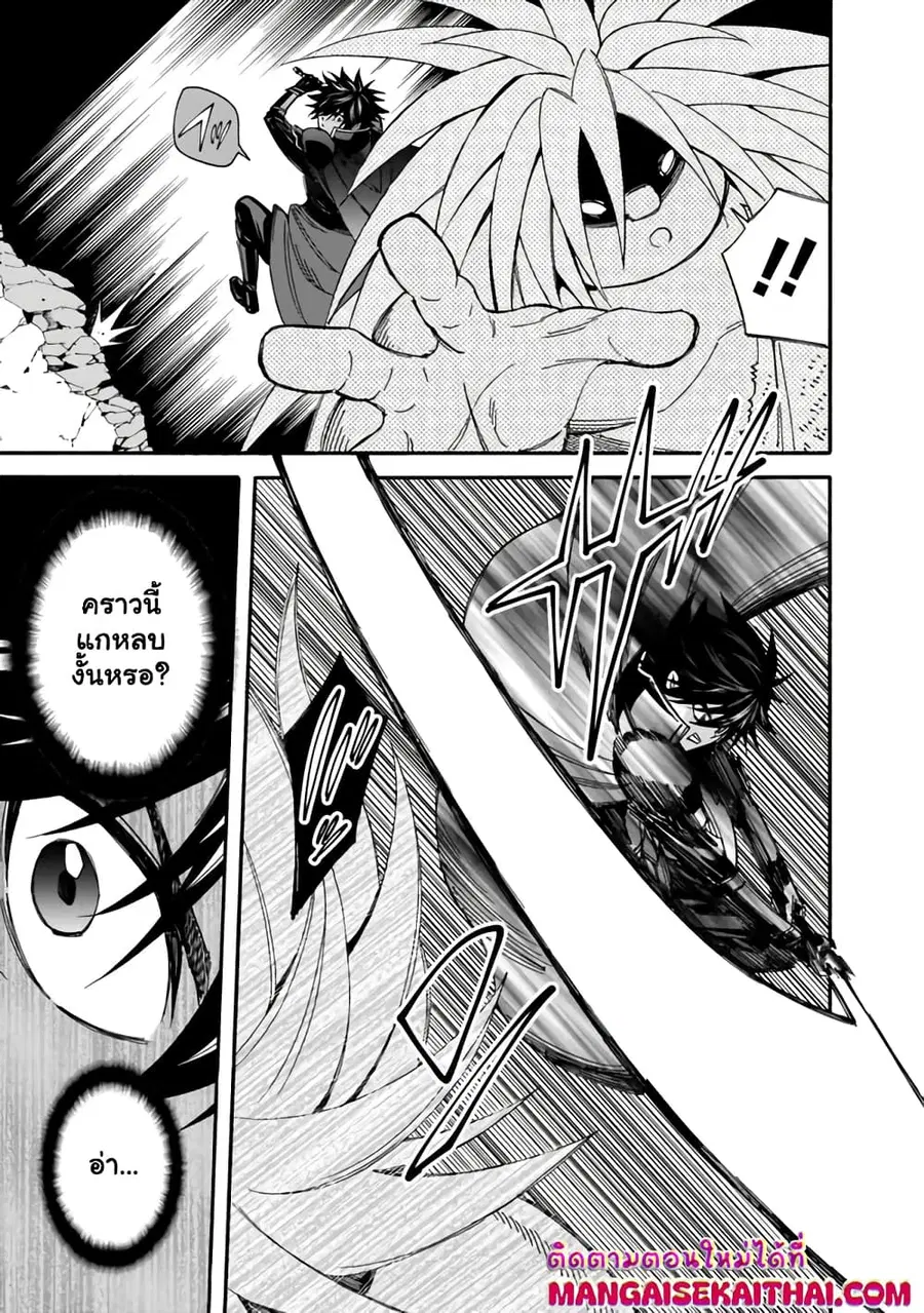 The Best Noble In Another World: The Bigger My Harem Gets, The Stronger I Become ตอนที่ 20.2 — page 4 of 16