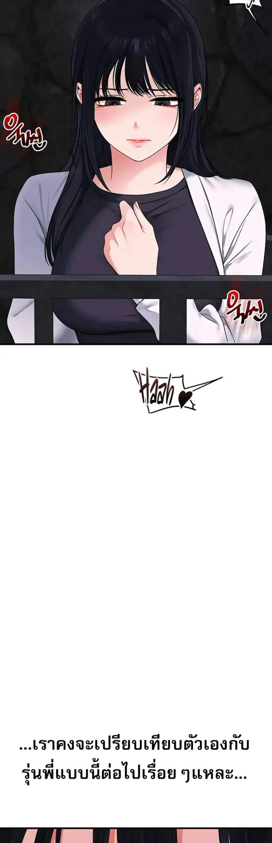 Relationship Reversal ตอนที่ 99 — page 48 of 50