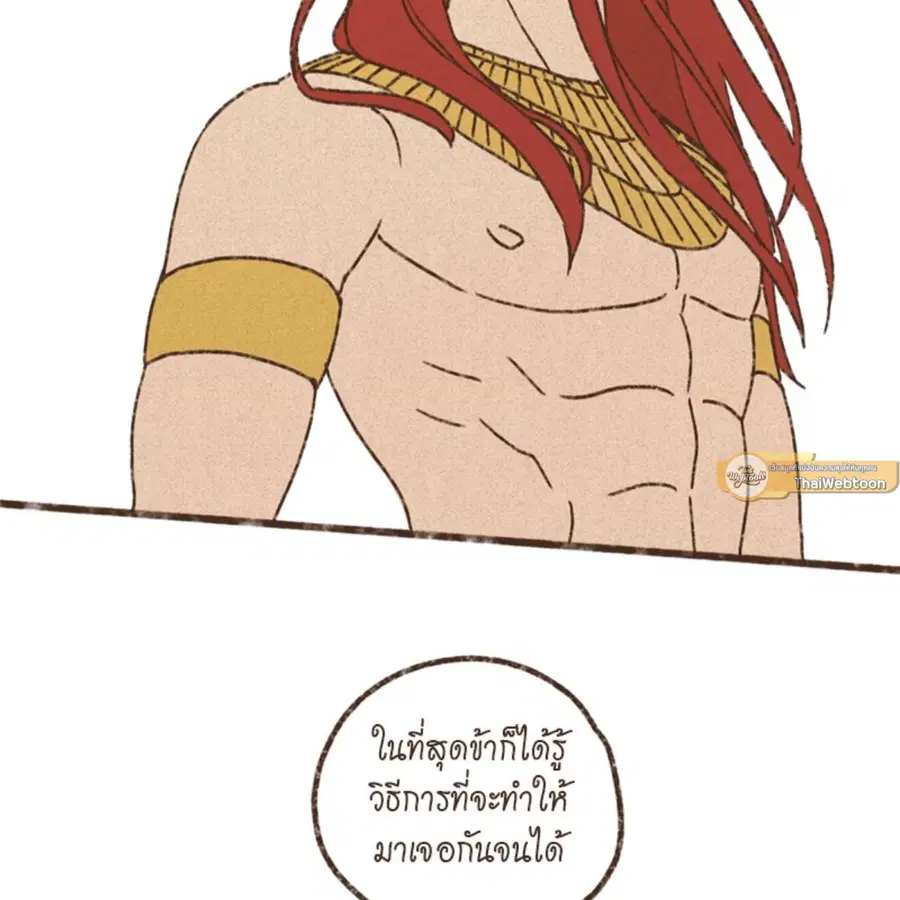 ENNEAD ตอนที่ 84 — page 11 of 65