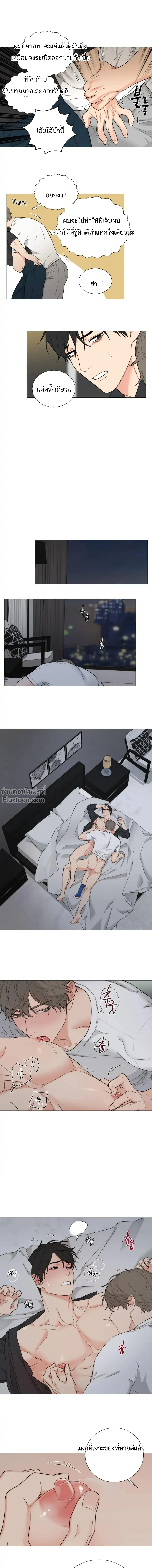 sadistic beauty (side story b) ตอนที่ 16 — page 8 of 12
