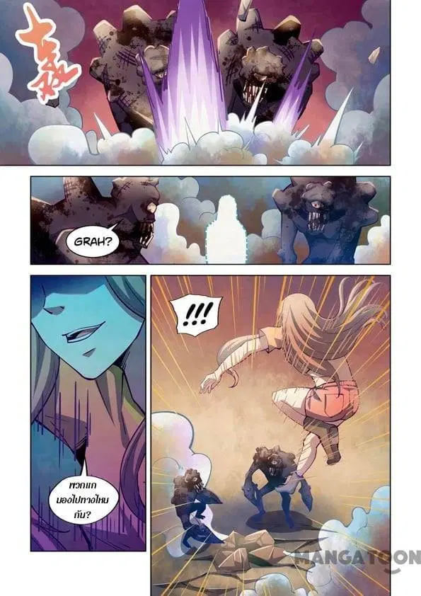 The Last Human ตอนที่ 248 — page 13 of 15