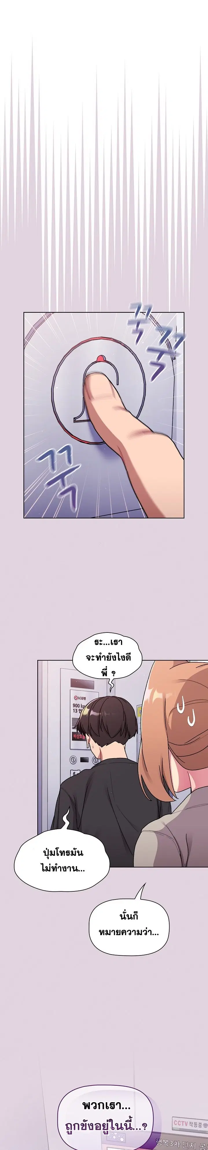 What Do I Do Now? ตอนที่ 65 — page 1 of 26