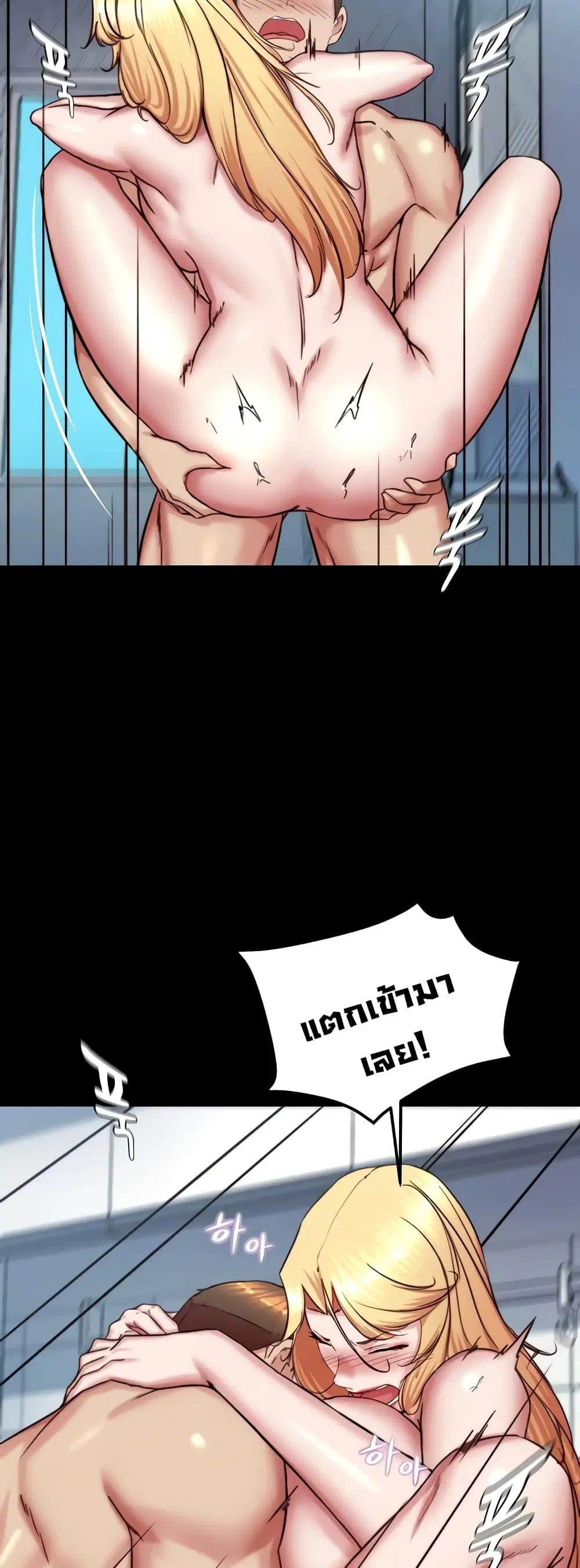 Panty Note ตอนที่ 190 — page 17 of 52