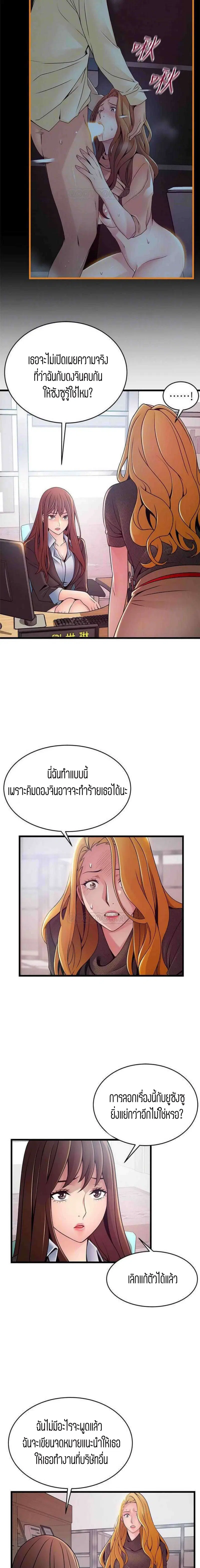 Weak Point ตอนที่ 93 — page 7 of 13