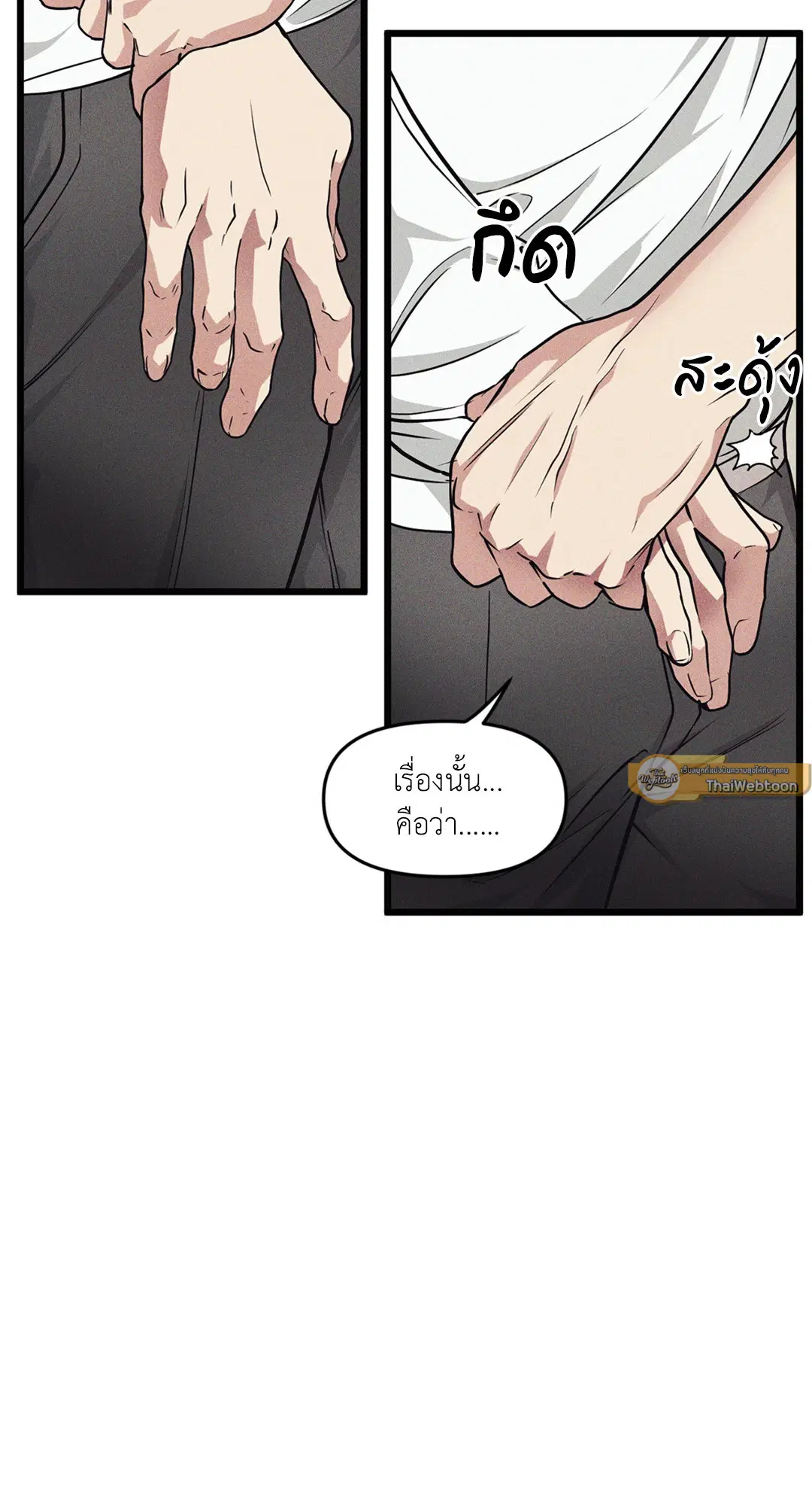 Full Volume ตอนที่ 76.08 — page 59 of 61