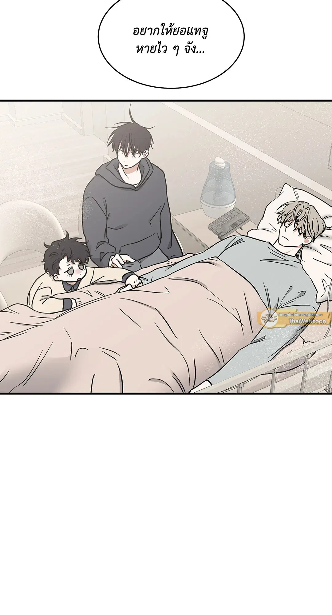 Low Tide in Twilight ตอนที่ 95 — page 30 of 65