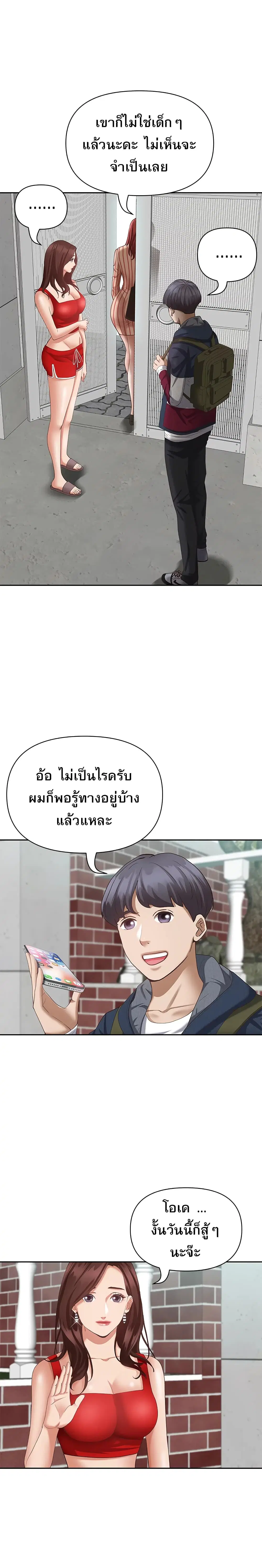 Living With A Milf ตอนที่ 6 — page 10 of 35