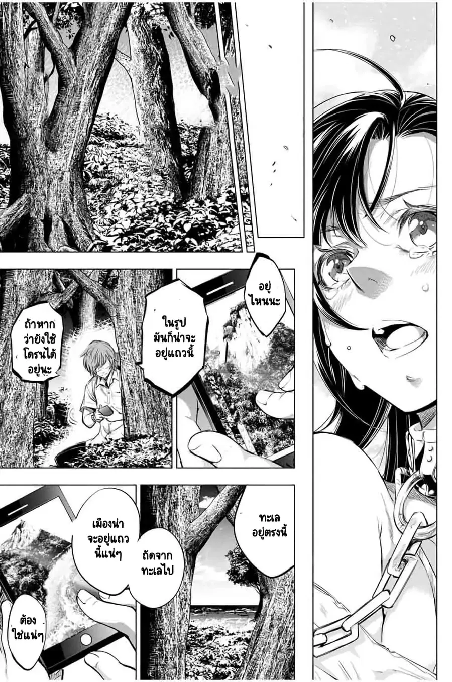 Ingoshima ตอนที่ 18 — page 10 of 22