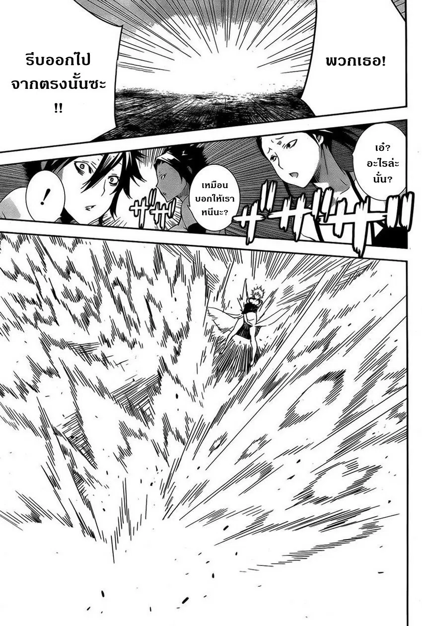 Sekirei ตอนที่ 155 — page 14 of 16