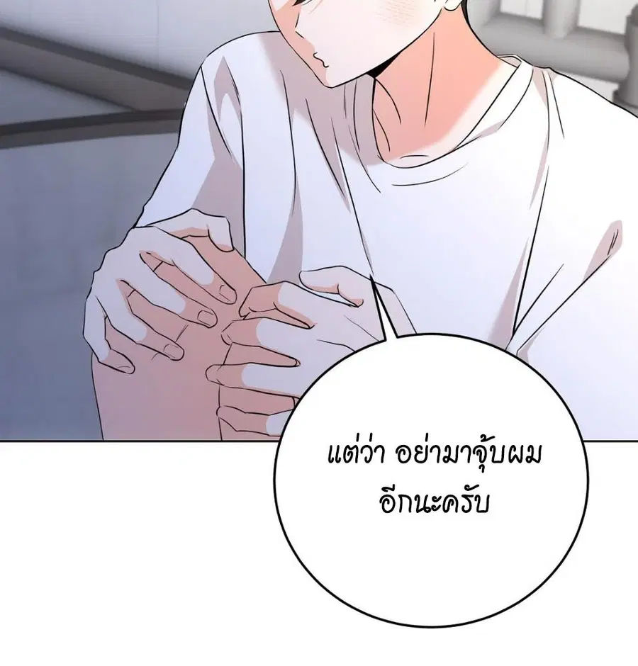 Cat Therapy – ปะปี๊เสพติดเหมียว! ตอนที่ 6 — page 113 of 140