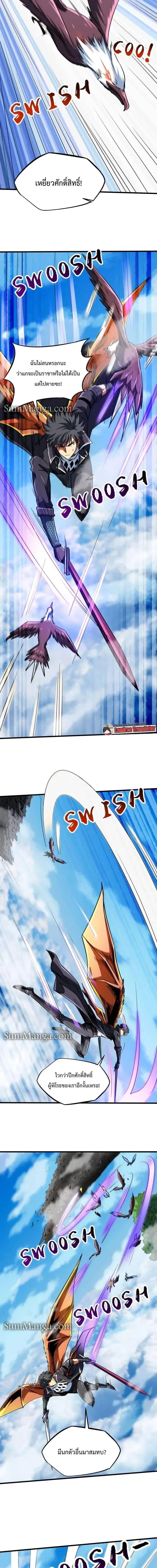 Super God Gene ตอนที่ 216 — page 11 of 13