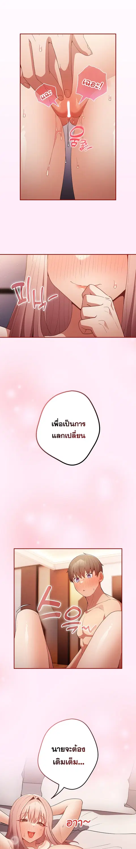 That’s Not How You Do It ตอนที่ 47 — page 26 of 27