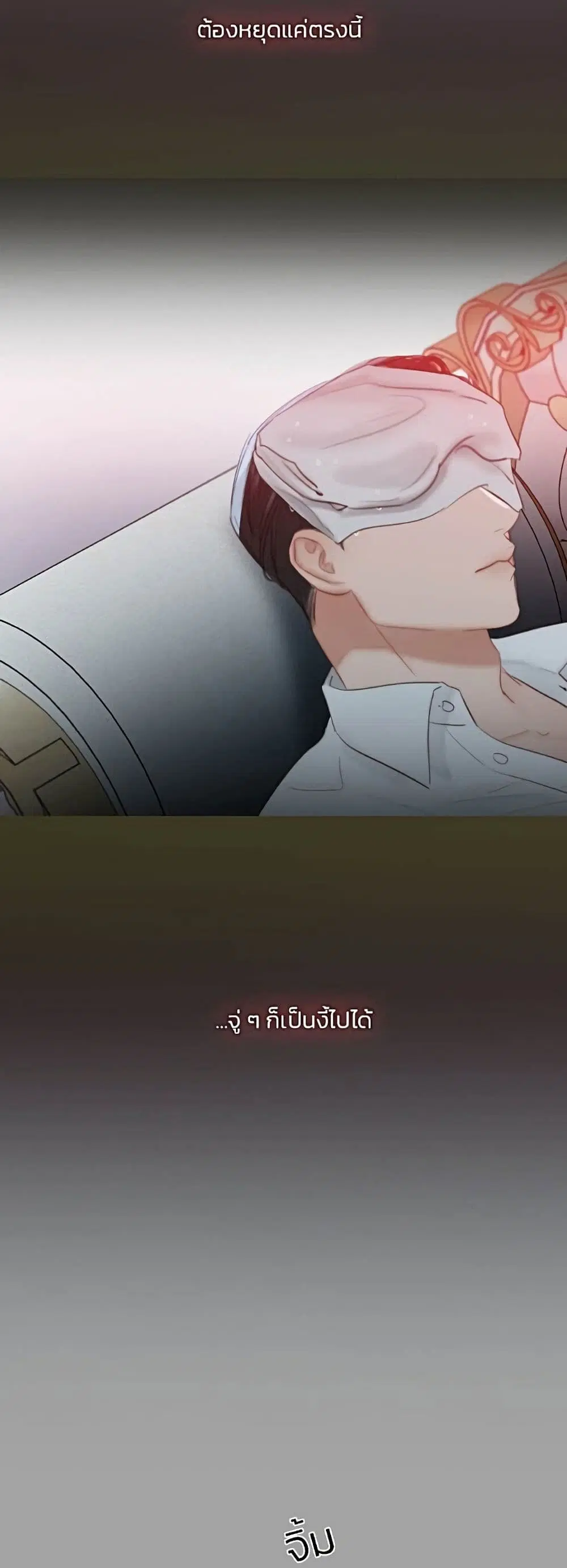 Serena ตอนที่ 50 — page 58 of 62
