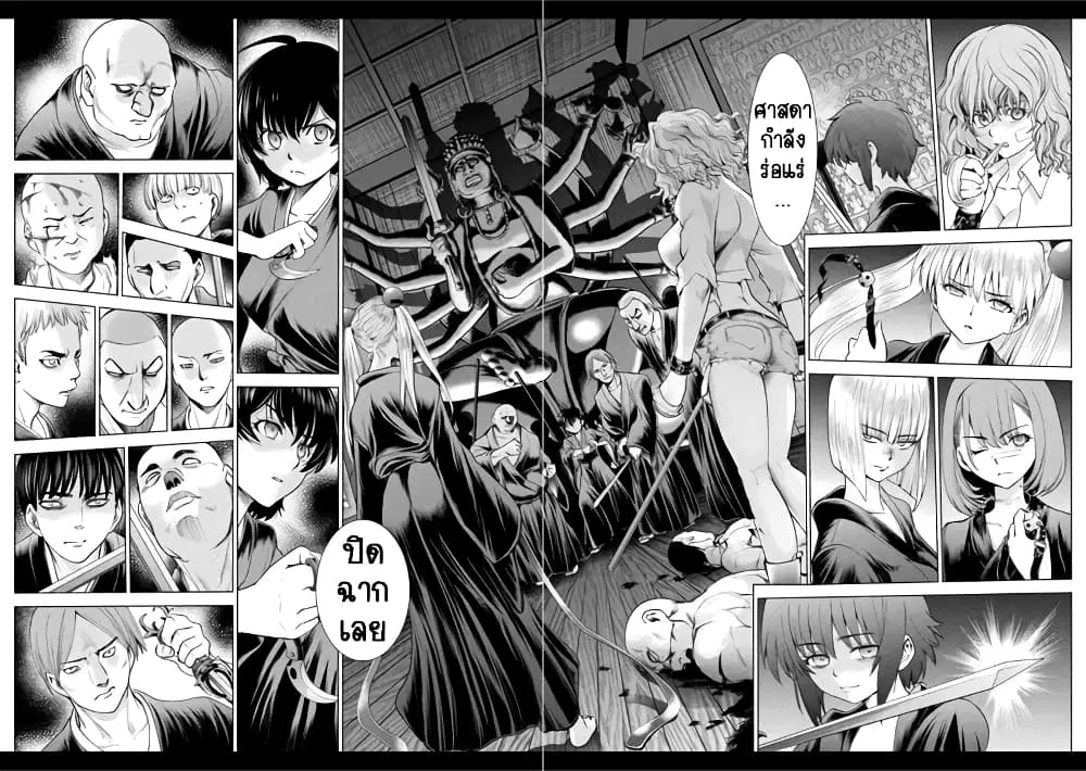 Satanophany ตอนที่ 187 — page 6 of 19