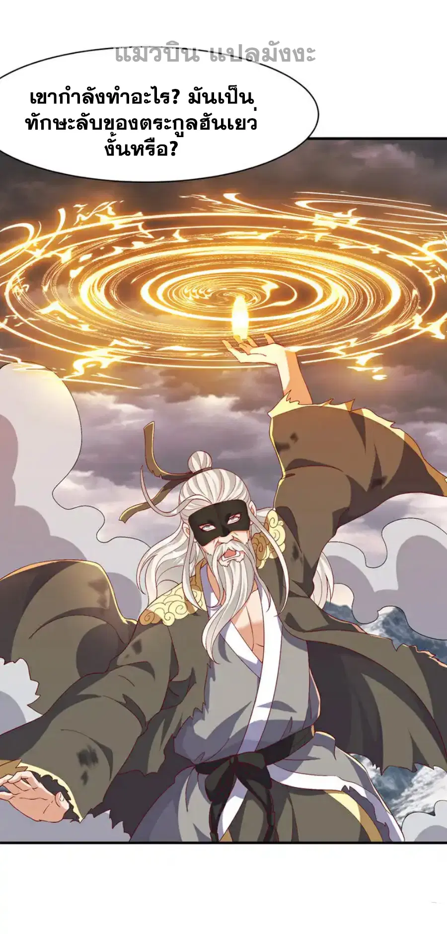 Wu Ni ตอนที่ 489 — page 19 of 34