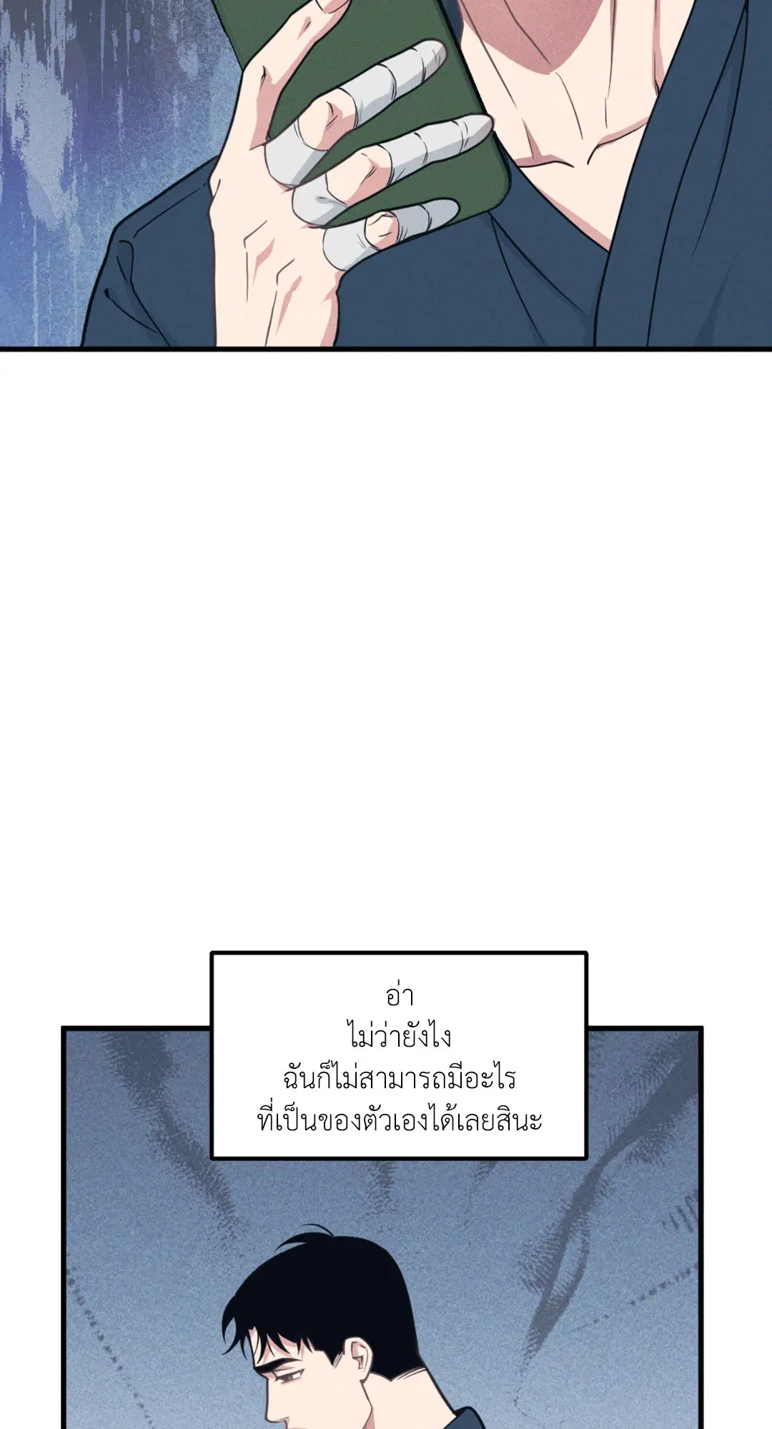 Full Volume ตอนที่ 76.26 — page 14 of 60
