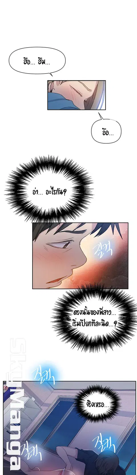 Secret Class ตอนที่ 59 — page 28 of 35