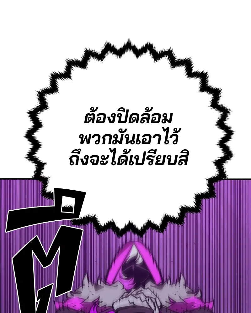 The Player ตอนที่ 135 — page 48 of 186