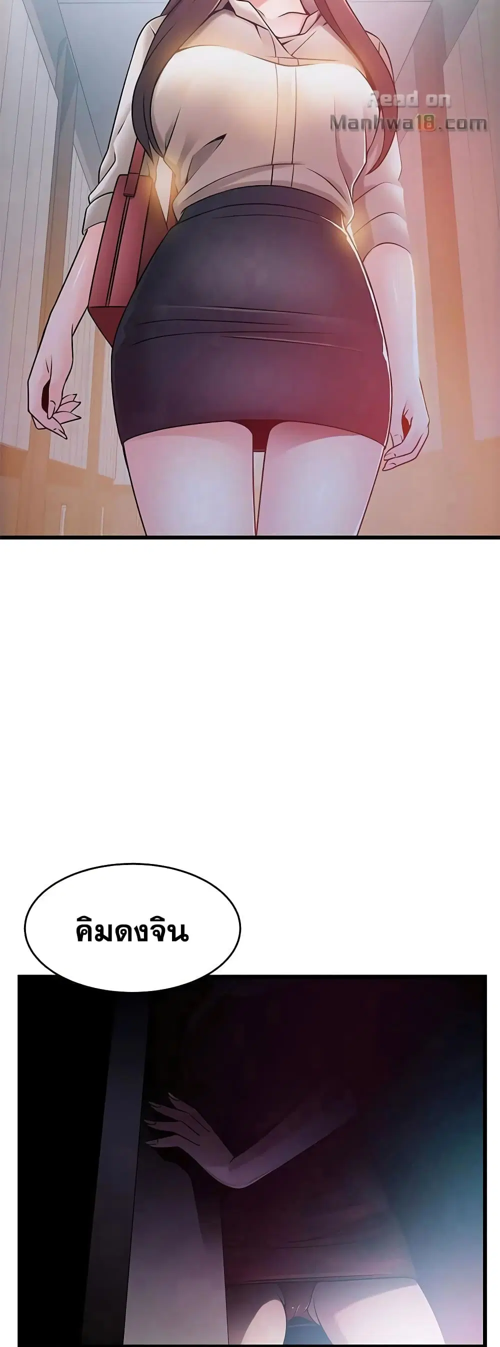 Weak Point ตอนที่ 61 — page 4 of 41