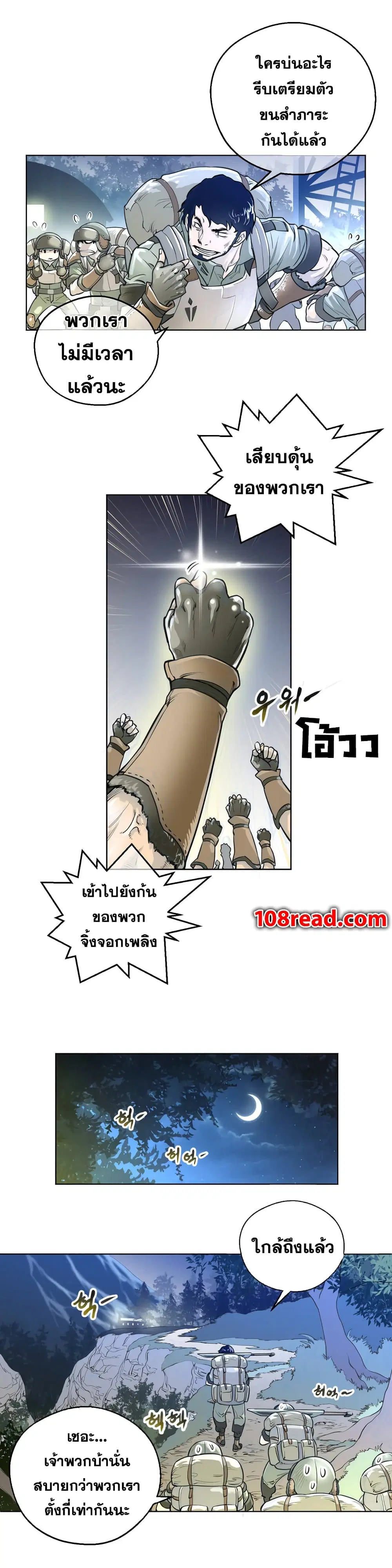 Perfect Half ตอนที่ 1 — page 8 of 33