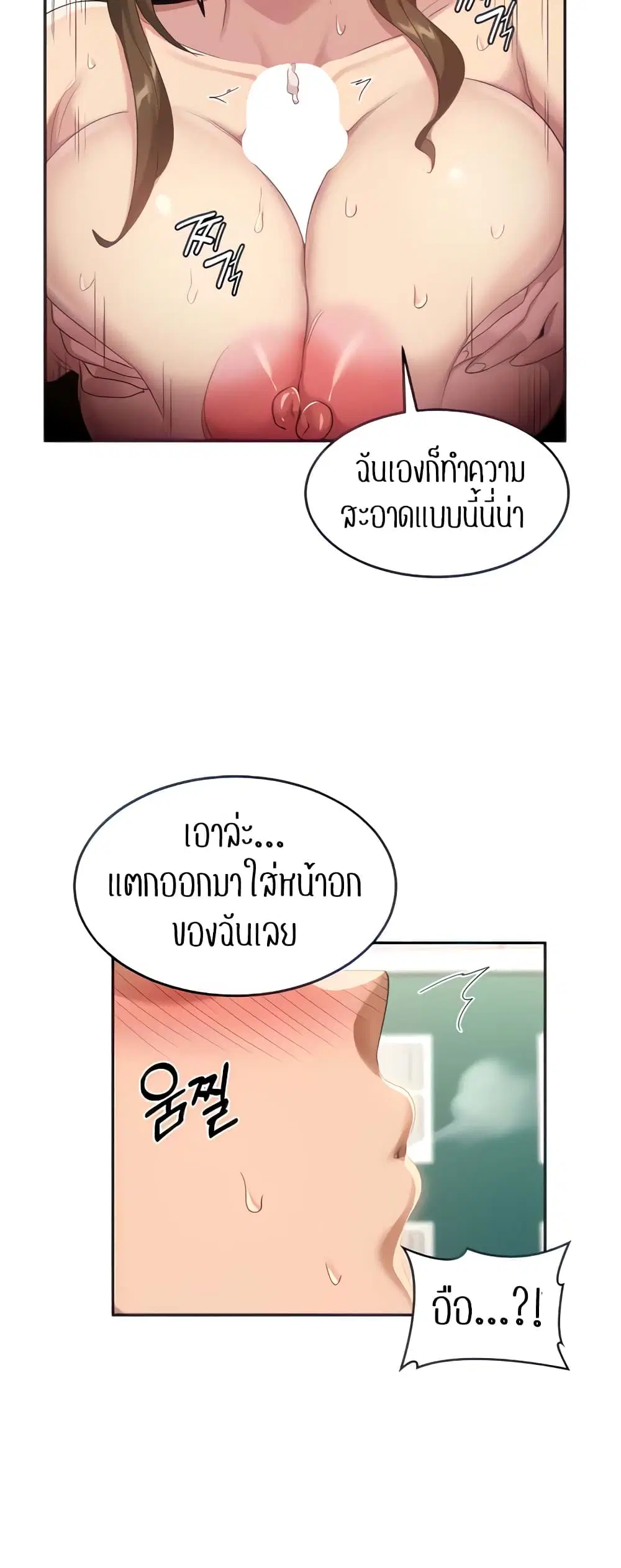Sextudy Group ตอนที่ 91 — page 16 of 44