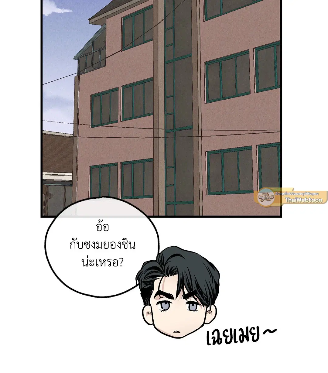 PAYBACK ตอนที่ 95.01 — page 33 of 92