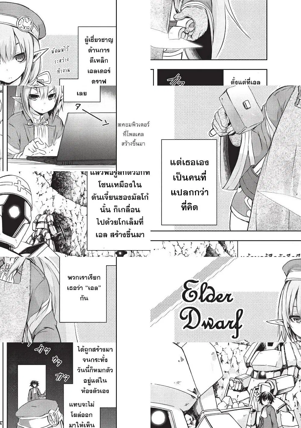 Maou-sama no Machizukuri! ~Saikyou no Danjon wa Kindai Toshi~ ตอนที่ 3 — page 1 of 12