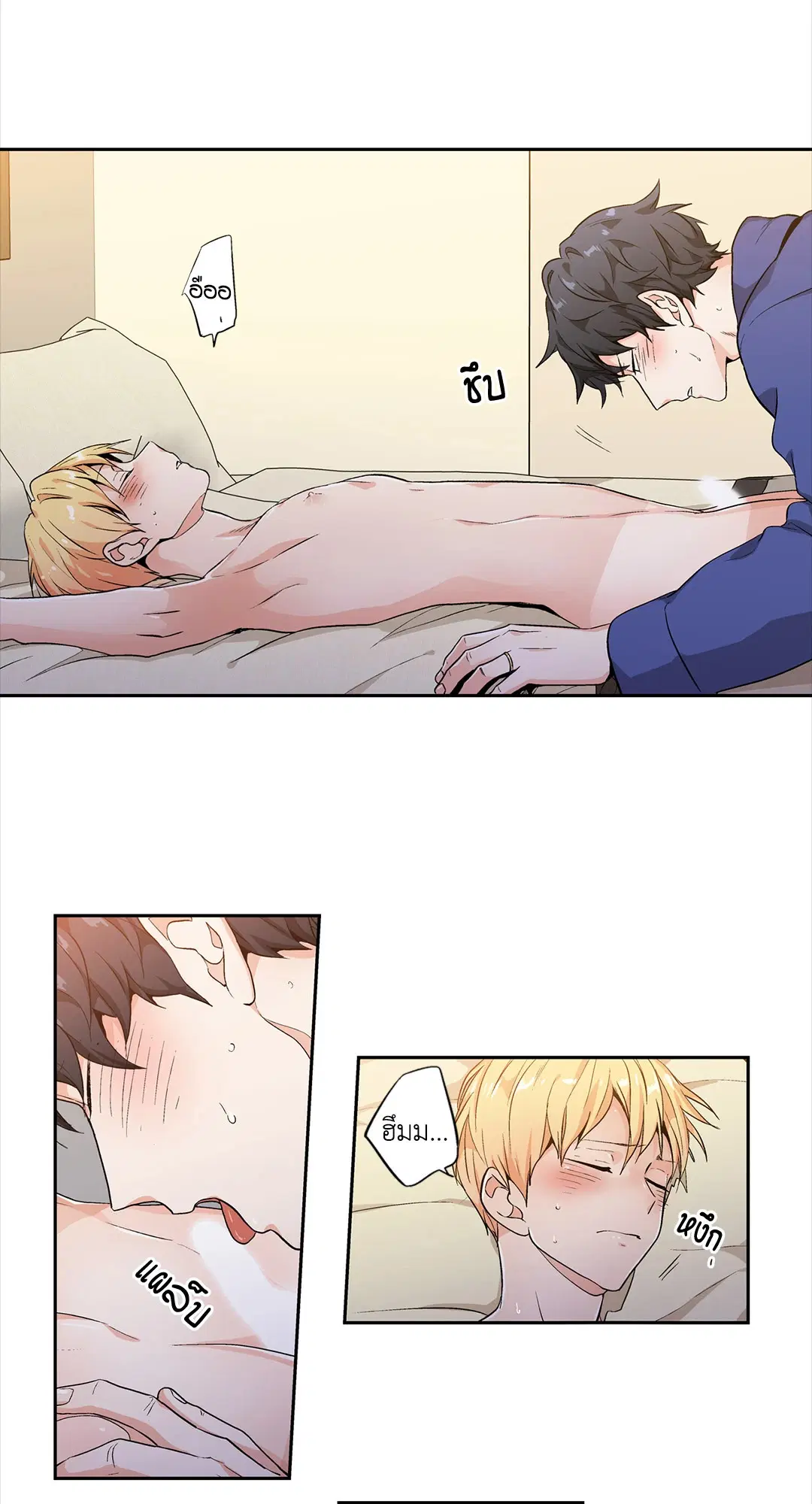 Love is an Illusion! – ซูเปอร์สตาร์ ตอนที่ 44.24 — page 26 of 43