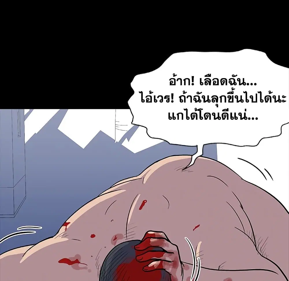 Project Utopia ตอนที่ 6 — page 43 of 53