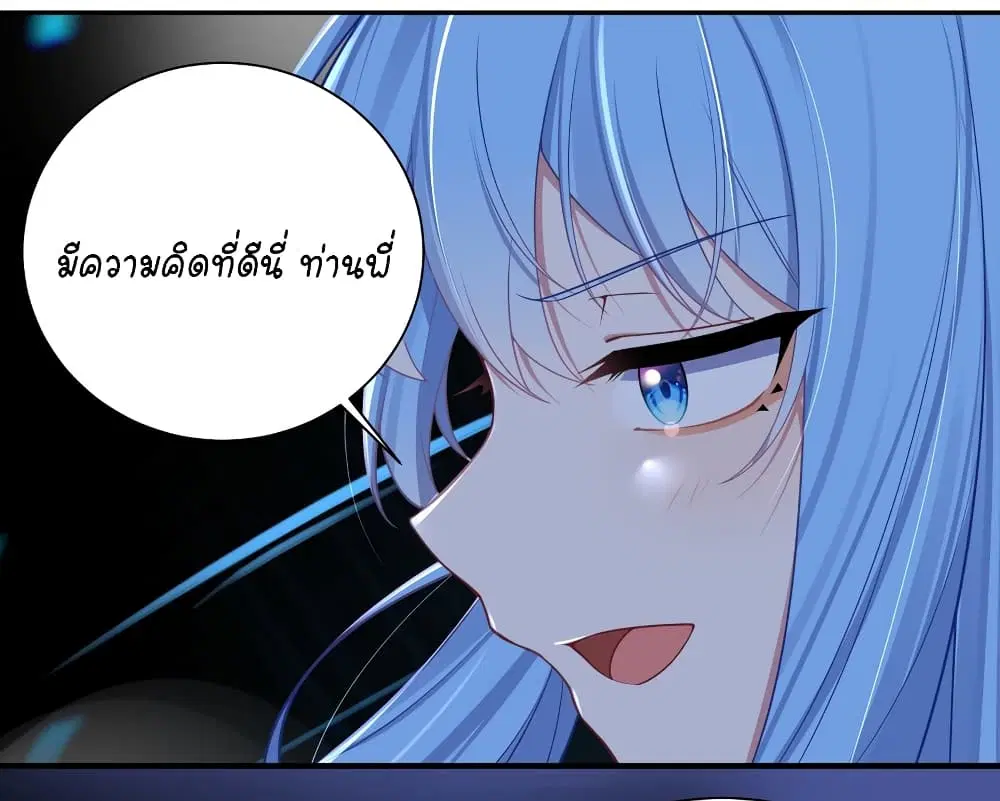 What Happended? Why I become to Girl? ตอนที่ 117 — page 39 of 43