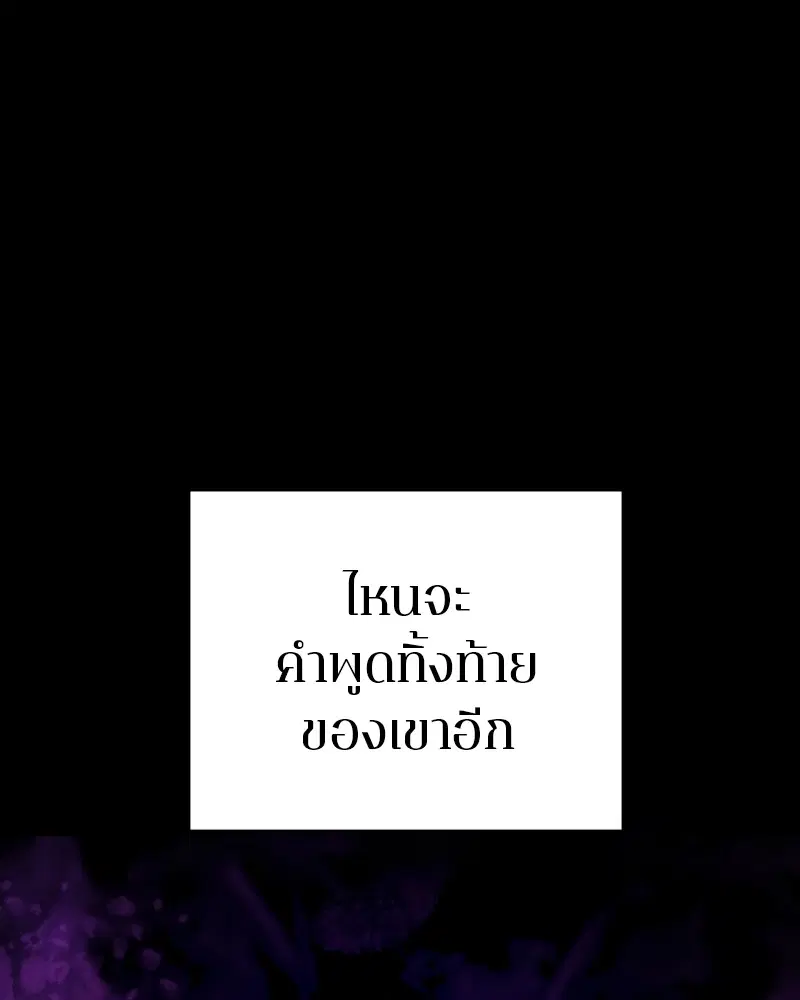 The Player ตอนที่ 143 — page 41 of 174