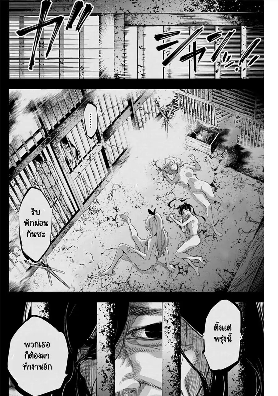 Ingoshima ตอนที่ 43 — page 10 of 12