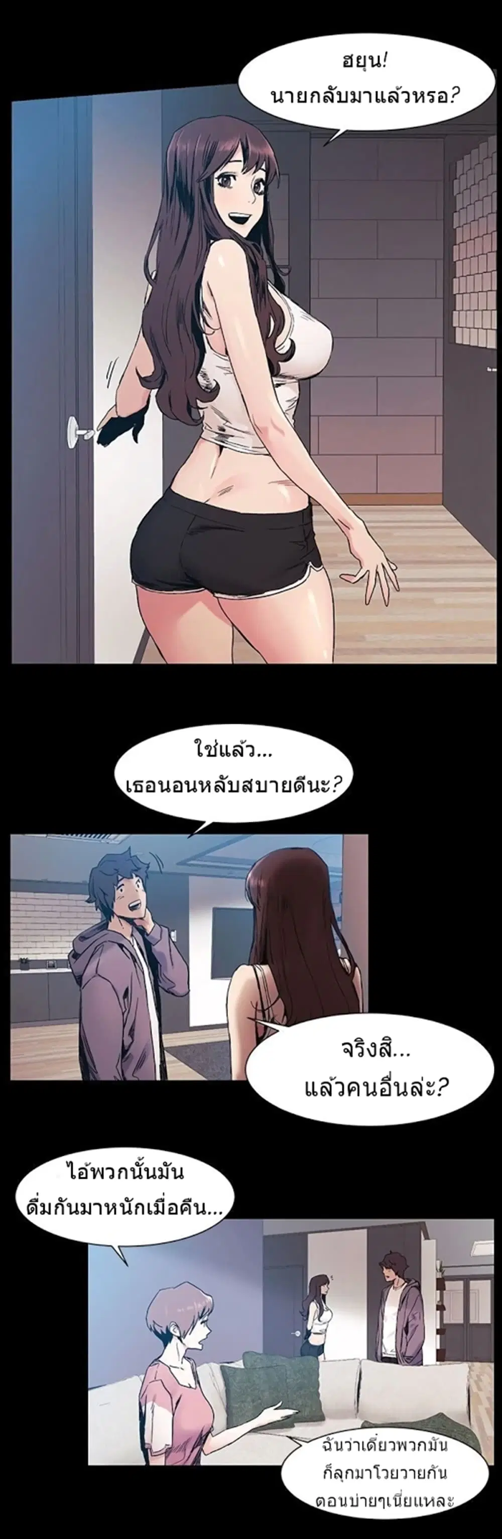 Silent War ตอนที่ 30 — page 13 of 28